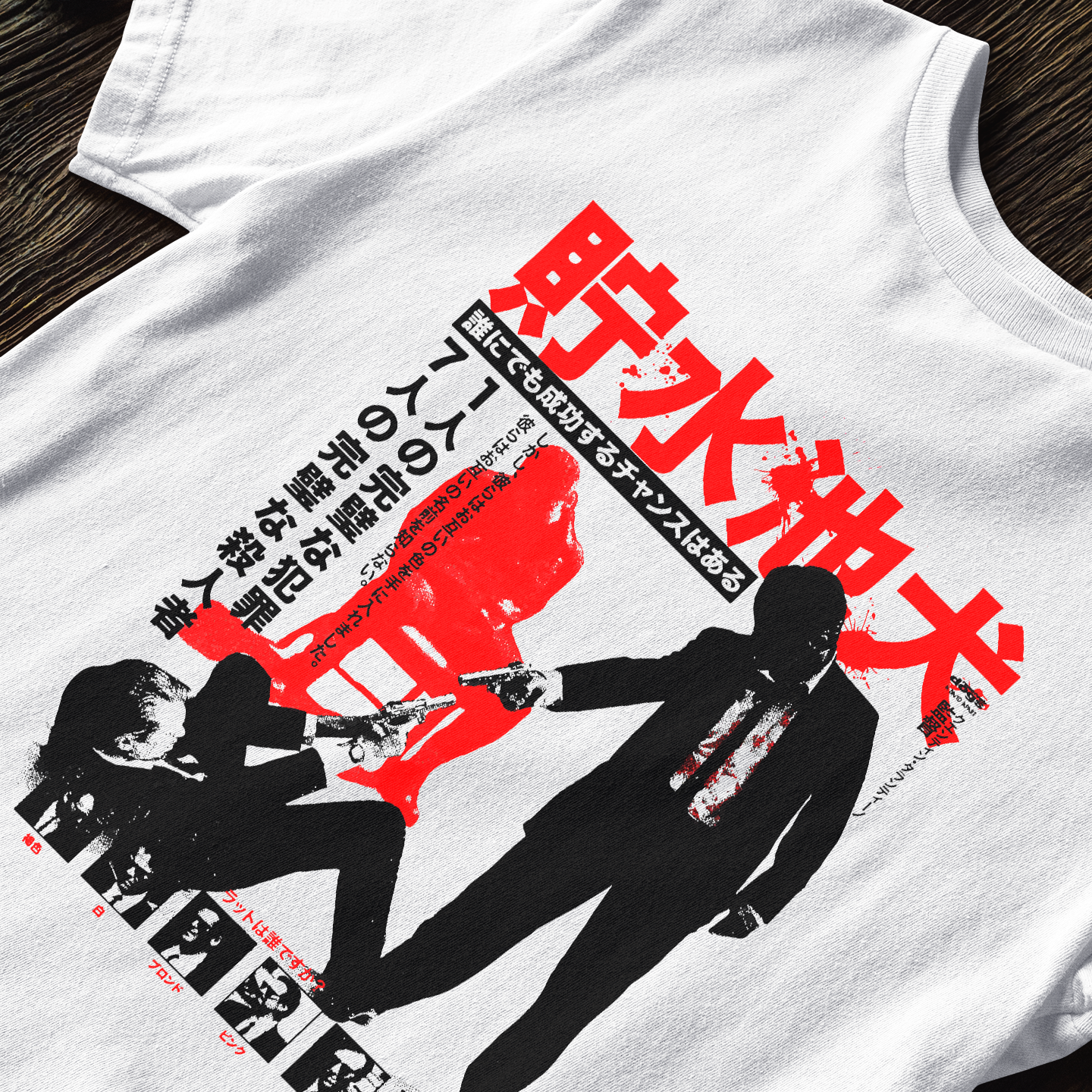 Reservoir Dogs Retro Japanese Vibe - T-Shirt